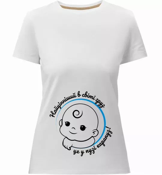 Женская премиум футболка Найцінніший в світі груз - карапуз Белый фото