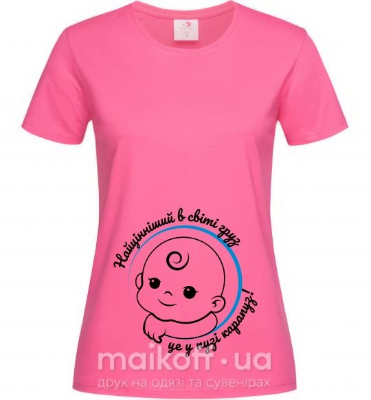 Женская футболка Найцінніший в світі груз - карапуз Ярко-розовый фото