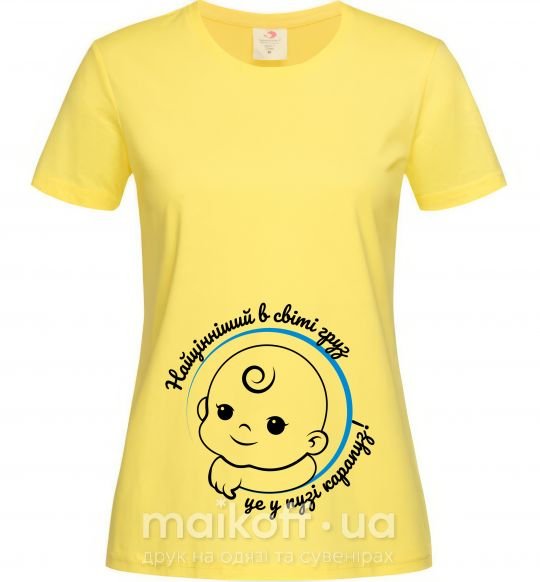 Женская футболка Найцінніший в світі груз - карапуз Лимонный фото