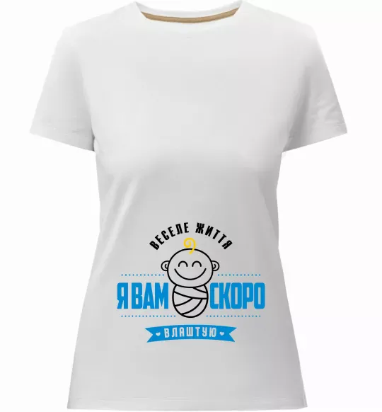 Женская премиум футболка Я вам скоро влаштую Белый фото