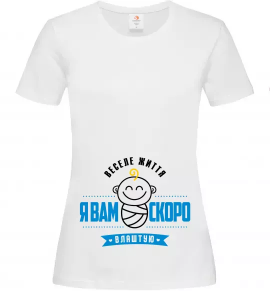 Женская футболка Я вам скоро влаштую Белый фото