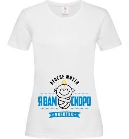 Женская футболка Я вам скоро влаштую Женская футболка Я вам скоро влаштую