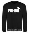 Світшот Pumba jump Чорний фото