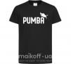 Дитяча футболка Pumba jump Чорний фото