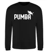 Свитшот Pumba jump Черный фото