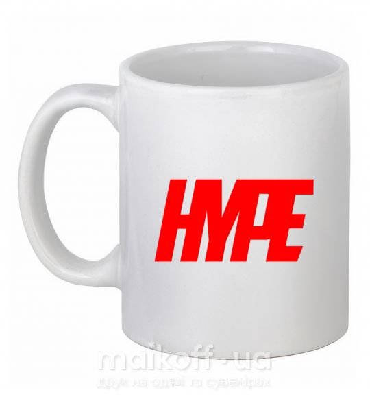 Чашка керамічна Hype Білий фото