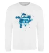 Свитшот Stop dreaming start doing Белый фото