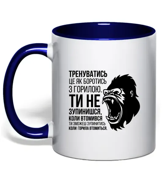 Чашка с цветной ручкой Зупинишся коли горила втомиться Глубокий темно-синий фото