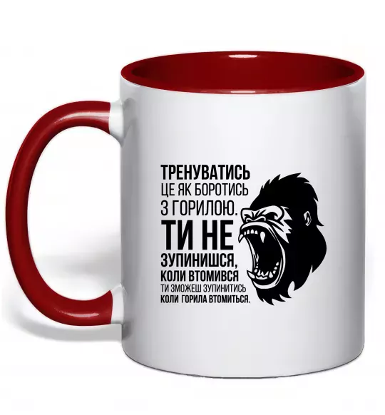 Чашка с цветной ручкой Зупинишся коли горила втомиться Красный фото