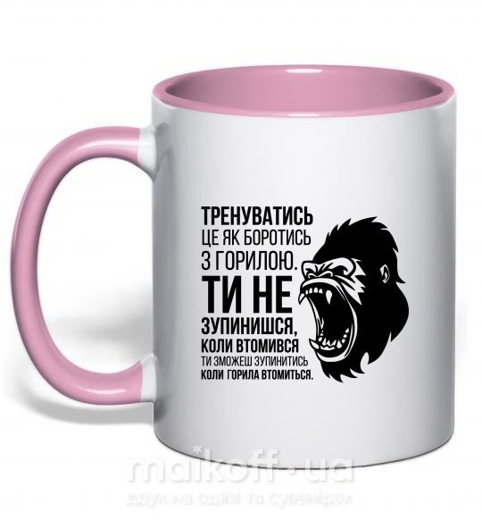 Чашка с цветной ручкой Зупинишся коли горила втомиться Нежно розовый фото