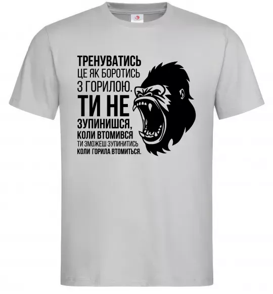 Чоловіча футболка Зупинишся коли горила втомиться Сірий фото