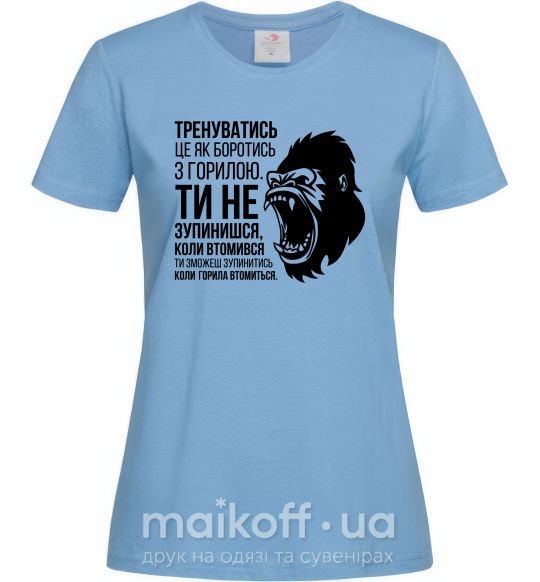 Жіноча футболка Зупинишся коли горила втомиться Блакитний фото