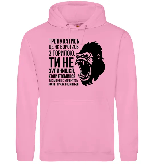 Мужская толстовка (худи) Зупинишся коли горила втомиться Розовый фото