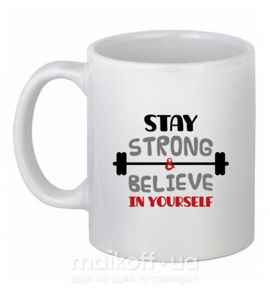 Чашка керамическая Stay strong and believe in yourself Белый фото