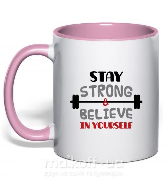 Чашка с цветной ручкой Stay strong and believe in yourself Нежно розовый фото