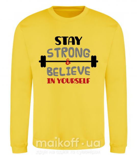 Світшот Stay strong and believe in yourself Сонячно жовтий фото