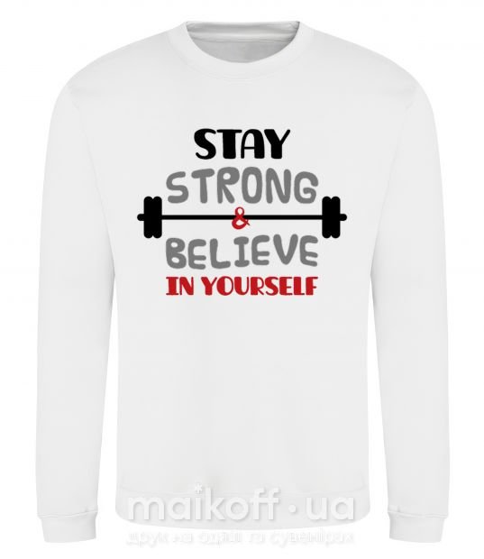 Свитшот Stay strong and believe in yourself Белый фото