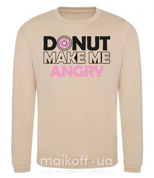Світшот Donut make me angry Пісочний фото