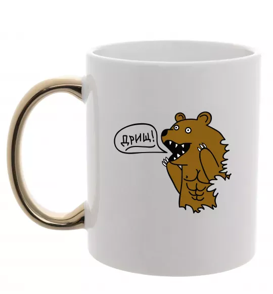 Чашка с цветной ручкой Дрищ Золото фото