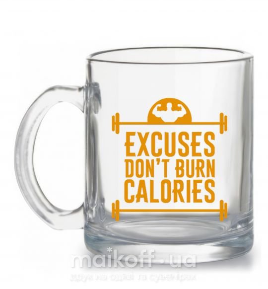 Чашка стеклянная Exuses don't burn calories Прозрачный фото