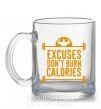 Чашка скляна Exuses don't burn calories Прозорий фото