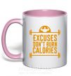 Чашка с цветной ручкой Exuses don't burn calories Нежно розовый фото