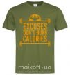 Мужская футболка Exuses don't burn calories Оливковый фото
