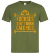 Чоловіча футболка Exuses don't burn calories Оливковий фото