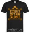 Чоловіча футболка Exuses don't burn calories Чорний фото