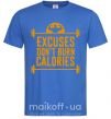Мужская футболка Exuses don't burn calories Ярко-синий фото