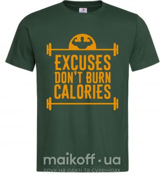 Мужская футболка Exuses don't burn calories Темно-зеленый фото