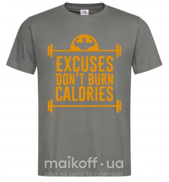Чоловіча футболка Exuses don't burn calories Графіт фото
