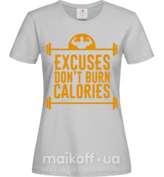 Женская футболка Exuses don't burn calories Серый фото