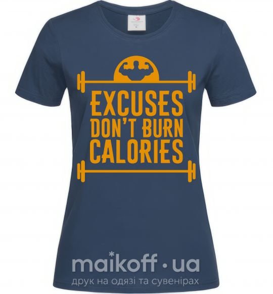 Жіноча футболка Exuses don't burn calories Темно-синій фото