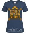 Жіноча футболка Exuses don't burn calories Темно-синій фото