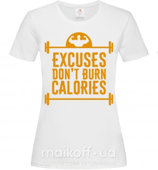 Женская футболка Exuses don't burn calories Белый фото