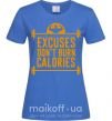 Жіноча футболка Exuses don't burn calories Яскраво-синій фото