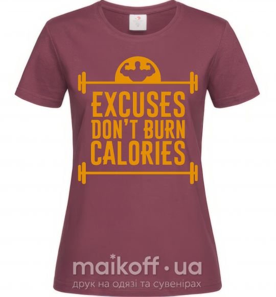 Жіноча футболка Exuses don't burn calories Бордовий фото