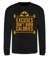 Світшот Exuses don't burn calories Чорний фото