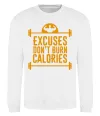 Світшот Exuses don't burn calories Білий фото