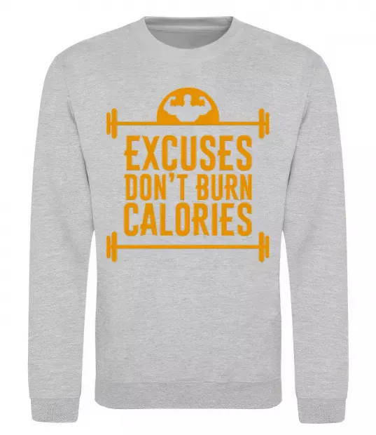 Світшот Exuses don't burn calories Сірий меланж фото