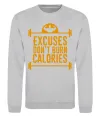 Світшот Exuses don't burn calories Сірий меланж фото