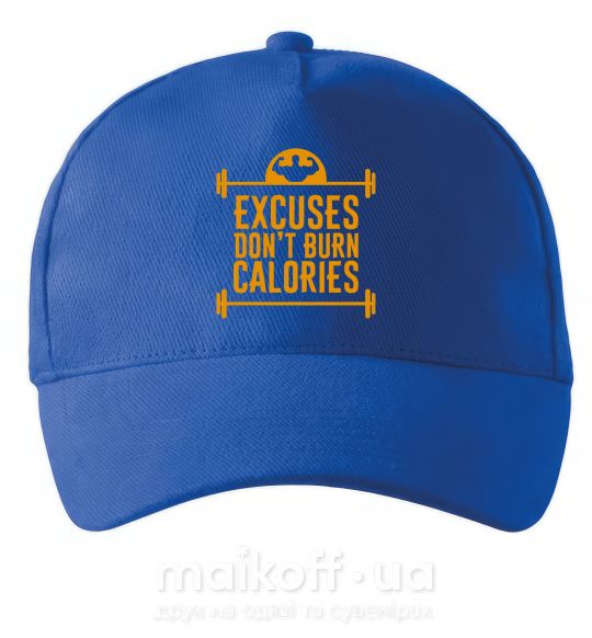 Кепка Exuses don't burn calories Ярко-синий фото