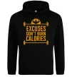 Чоловіча толстовка (худі) Exuses don't burn calories Чорний Чоловіча толстовка (худі) Exuses don't burn calories Чорний фото