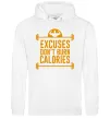 Чоловіча толстовка (худі) Exuses don't burn calories Білий Чоловіча толстовка (худі) Exuses don't burn calories Білий фото