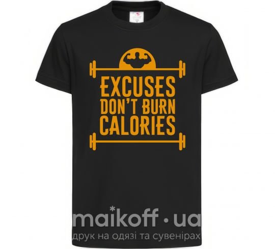 Дитяча футболка Exuses don't burn calories Чорний фото