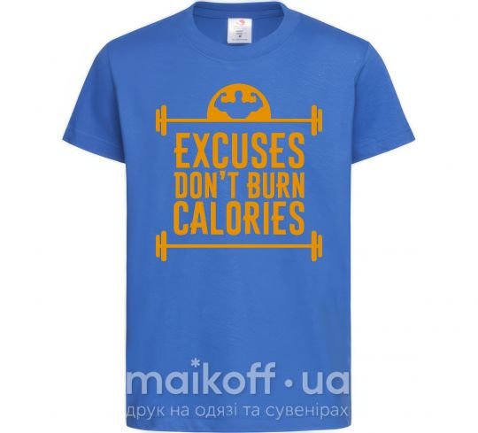 Детская футболка Exuses don't burn calories Ярко-синий фото