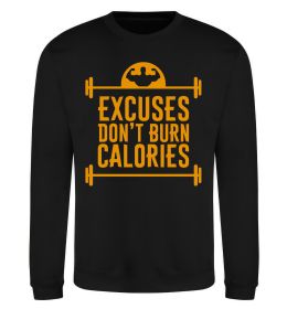 Свитшот Exuses don't burn calories Свитшот Exuses don't burn calories
