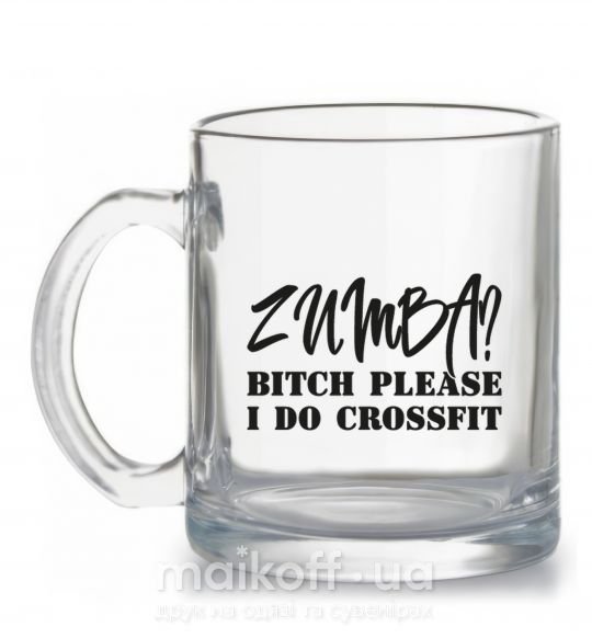 Чашка скляна Zumba i do crossfit Прозорий фото