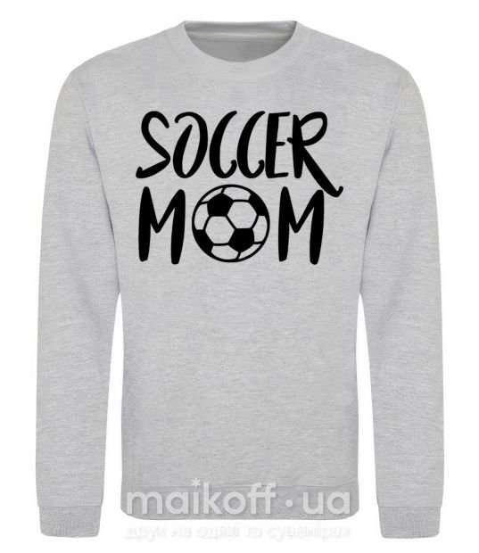 Світшот Soccer mom Сірий меланж фото